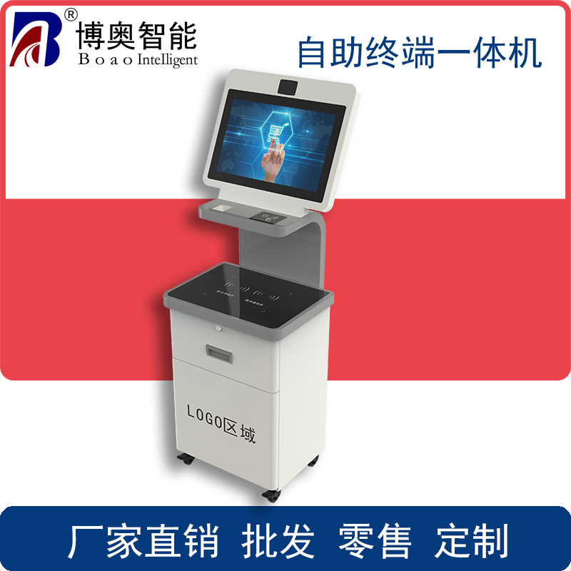 自助售書一體機、自助收銀一體機、檔案管理一體機、政務(wù)自助辦理終端、訪客登記一體機