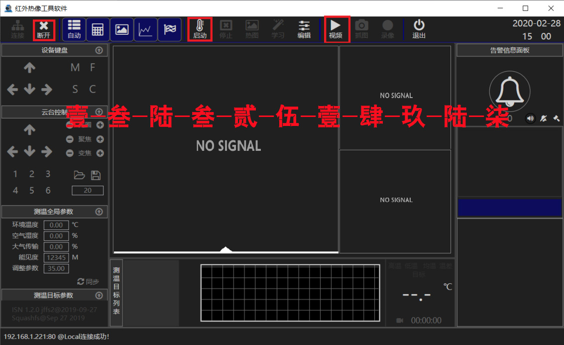 博奧智能BA-R120A雙光熱成像測溫系統(tǒng) 博奧智能BA-R120A雙光熱成像測溫系統(tǒng)