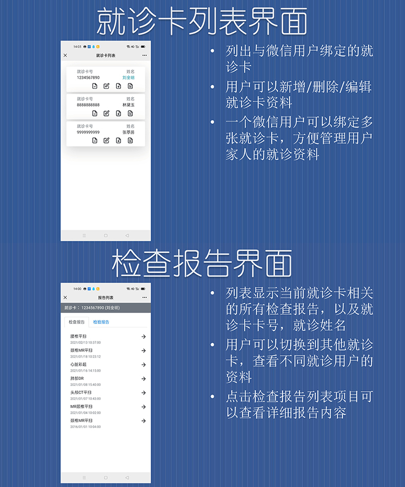 醫(yī)院放射透視檢測報告電子膠片檢查報告云管理系統(tǒng)軟件開發(fā)APP小程序定制 醫(yī)院放射透視檢測報告電子膠片檢查報告云管理系統(tǒng)軟件開發(fā)APP小程序定制