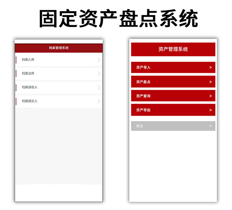 家政教育培訓(xùn)管理系統(tǒng)快遞物流商場(chǎng)超市工廠倉(cāng)庫(kù)盤(pán)點(diǎn)醫(yī)療人證PDA手持機(jī)APP軟件定制開(kāi)發(fā) 家政教育培訓(xùn)管理系統(tǒng)快遞物流商場(chǎng)超市工廠倉(cāng)庫(kù)盤(pán)點(diǎn)醫(yī)療人證PDA手持機(jī)APP軟件定制開(kāi)發(fā)