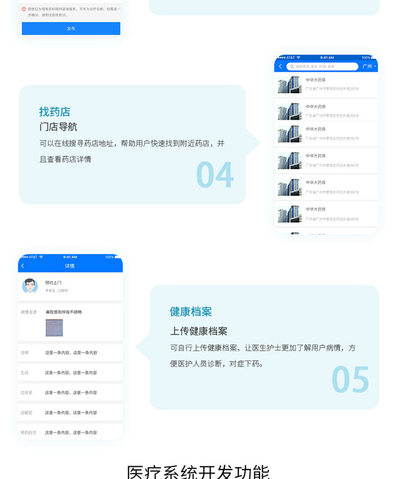 醫(yī)院社康門診管理后臺(tái)智慧醫(yī)療健康管理系統(tǒng)軟件-APP程序定制開發(fā)