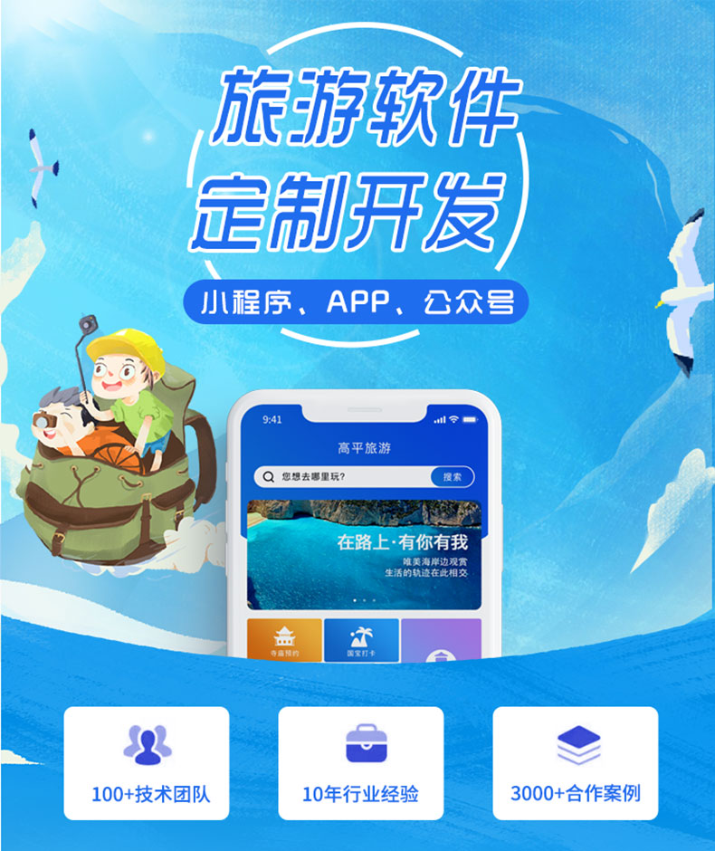 旅游商城娛樂(lè)酒店預(yù)定數(shù)碼家居家裝電腦應(yīng)用系統(tǒng)軟件APP定制開(kāi)發(fā)