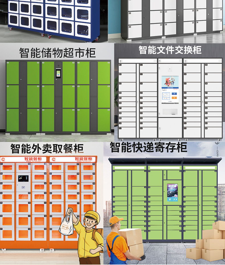 智能電子柜24路鎖控板現(xiàn)貨供應格子柜軟件管理系統(tǒng)開發(fā)小程序定制快遞寄存外賣取餐手機充電柜電磁鎖控制板