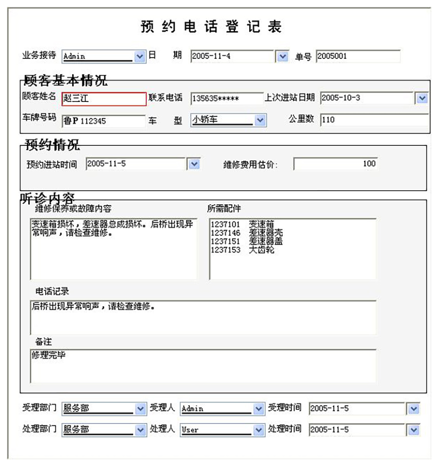 汽車售后服務(wù)管理系統(tǒng)現(xiàn)貨供應(yīng)永久使用按需定制開發(fā)軟件汽車售后服務(wù)解決方案提供商高效便捷服務(wù) 汽車售后服務(wù)管理系統(tǒng)現(xiàn)貨供應(yīng)永久使用按需定制開發(fā)軟件汽車售后服務(wù)解決方案提供商高效便捷服務(wù)