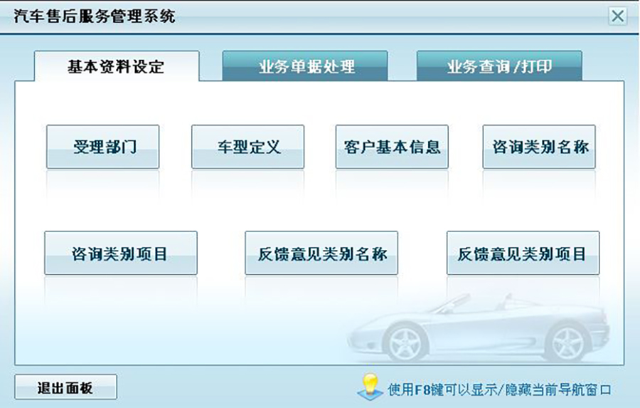 汽車售后服務(wù)管理系統(tǒng)現(xiàn)貨供應(yīng)永久使用按需定制開發(fā)軟件汽車售后服務(wù)解決方案提供商高效便捷服務(wù) 汽車售后服務(wù)管理系統(tǒng)現(xiàn)貨供應(yīng)永久使用按需定制開發(fā)軟件汽車售后服務(wù)解決方案提供商高效便捷服務(wù)