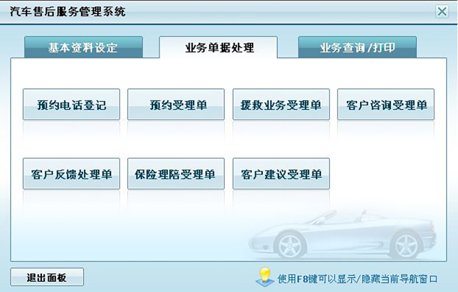 汽車售后服務(wù)管理系統(tǒng)現(xiàn)貨供應(yīng)永久使用按需定制開發(fā)軟件汽車售后服務(wù)解決方案提供商高效便捷服務(wù) 汽車售后服務(wù)管理系統(tǒng)現(xiàn)貨供應(yīng)永久使用按需定制開發(fā)軟件汽車售后服務(wù)解決方案提供商高效便捷服務(wù)