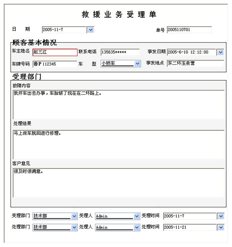 汽車售后服務(wù)管理系統(tǒng)現(xiàn)貨供應(yīng)永久使用按需定制開發(fā)軟件汽車售后服務(wù)解決方案提供商高效便捷服務(wù) 汽車售后服務(wù)管理系統(tǒng)現(xiàn)貨供應(yīng)永久使用按需定制開發(fā)軟件汽車售后服務(wù)解決方案提供商高效便捷服務(wù)