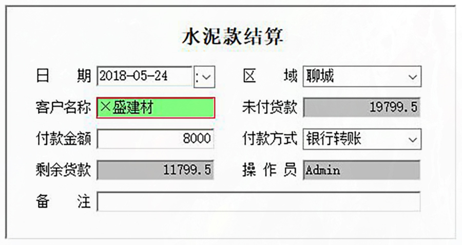 水泥企業(yè)必備利器,進銷存管理系統(tǒng),現(xiàn)貨供應(yīng),免費試用一次,購買永久使用! 水泥企業(yè)必備利器,進銷存管理系統(tǒng),現(xiàn)貨供應(yīng),免費試用一次,購買永久使用!