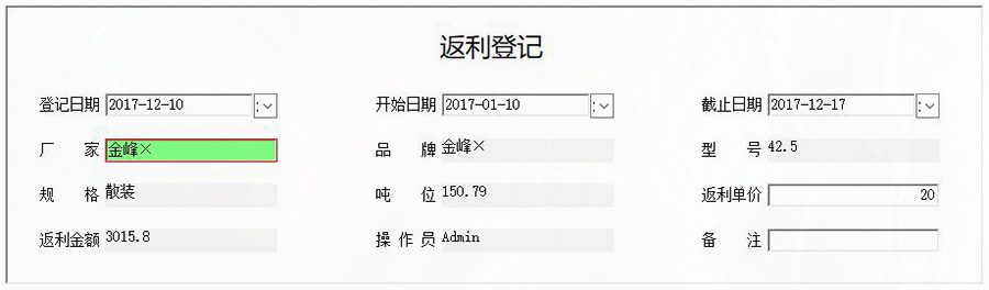 把握商機,提高效率,水泥進銷存管理系統(tǒng),現(xiàn)貨供應(yīng),免費試用一次,購買永久使用! 把握商機,提高效率,水泥進銷存管理系統(tǒng),現(xiàn)貨供應(yīng),免費試用一次,購買永久使用!